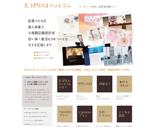 笑う門にはドットコム